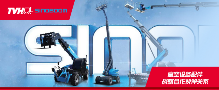 9888拉斯维加斯 帝威衡与 SINOBOOM 星国智能达成战术合作同伴关系